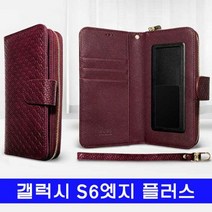 [에이치플러스몰] 갤럭시 S6엣지플러스 BS실루엣 멀티지퍼 G928 케이스, 선택:인디핑크
