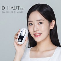 피지 흡착기 초강력 흡입기 전동 코 온열기능