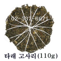 타래 고사리(110g)/오염없는 청정무공해 정품/찹찹이/타래고사리, 1개