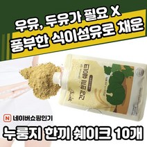 [new] 두유 우유가 필요없는 곡물쉐이크 l0개 간단한 아침 다이어트 식사대용 아침식사대용식 쉐이크 임산부 미숫가루 선식 한끼 대용 쉐이크 미숫가루라떼 당뇨 유아 청소년, l0개 x l개, 1세트