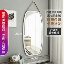 인테리어벽거울 베네치안거울 벽걸이거울 화장 매달린 홈 베란다 피팅 매달린 접착식 22, 흰색 확장 사각거울(선물걸이) 100cm 길이 파, 다른, 아니요