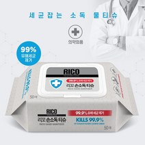 한울생약 리꼬 손소독티슈 50매 캡형 (10개 30개), 5개
