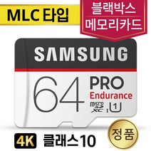 바이크 GNET MVR G1 SD카드 메모리 삼성 MLC 64GB