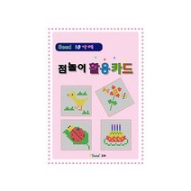 7세 수학교구 10가베 점놀이 활용교재 유치원 수학활동 관공서 교육교재 가베교구소품 문화센터