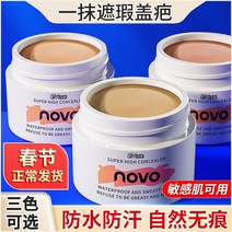 컨실러 문신 커버 강력한 컨실러 흉터 여드름 마크, 상세이페이지 참고, 03네이키드 베이지