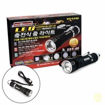 LED 충전식 줌라이트 블랙 충전후레쉬 충전식줌라이트스트롱서치LED