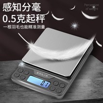 주방전자저울 정확 가정용 g 소형 베이킹 이유식 음식 식료품 그램수그램중량 천칭 중요한 물건 3871331425, 전기 못 3킬로그램 /0.1 _작은