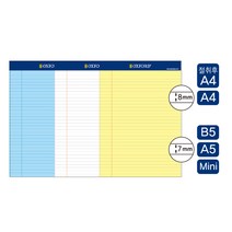 옥스포드 리갈패드 A4, 노랑