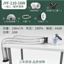 자바라 후드 송풍기 주방 브로와 송풍 후드기름받이, LH-110-16W-Y 타입이 1일로 끌려갔다