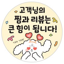 [덕심이 시리즈] 배달 원형 스티커 캐릭터 리뷰 서비스 감사 40mm, [덕심이]_찜리뷰, 1000매