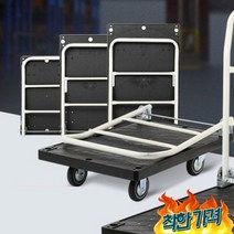 카트 핸드카 운반카트