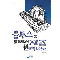 초보피아노악보 TOP 가격비교