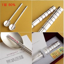 복띠 칠보 은수저 1벌 80% 25돈 단체 혼례 예단 실속형 명절 감사 선물 칠순 은제품 추석 차례 판촉 상감 도금 고급 귀빈 돌잔치 가격 답례 관공서 부모님 효도 설날 파는곳, 청색-실버보자기+수저인쇄