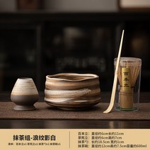 말차 다완 찻사발 백본립 말차 다도 공구 차그릇, 4, 말차세트-물결무늬영백