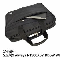 XMP582983S.삼성 노트북9 Always NT900X5Y-KD5W WIN7노트북가방, 1, 단일옵션