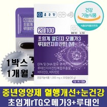 40대 혈관 눈 건강 영양제 오메가3 루테인지아잔틴 마리골드꽃추출물 시린 건조한 노안 침침 뻑뻑한 안구 집중력 인지력 기억력 감퇴 개선 도움 혈행개선 혈중 중성지질 남성 여성