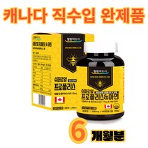 bliss/캐나다산 목 에 좋은 영양제 프로폴리스 beepropolis 항산화 건강 솔루션 식약처 식약청 인증 인정 자연 항산화 고함량 플라보노이드 입안 구강 만성 염증 영양제, 1통, 180정