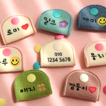 강아지 네임택 인식표 이름표 자수네임택, 하트A