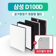 티테크 삼성 공기청정기 호환용 필터 CFX-D100D AX060B510GSD, 정품형