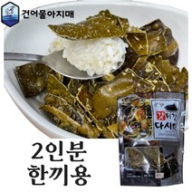 옛날 건다시마튀각 마른다시마 튀각 부각, 50g, 20개