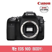 캐논 EOS 90D (BODY)