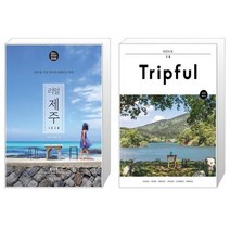 유니오니아시아 리얼 제주 + Tripful 트립풀 거제, [단일상품]