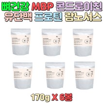 뼈건강 MBP 유단백 복합 추출물 콘드로이친 보스웰리아 WPH 락토바실러스 가세리 남녀노소 미네랄 비타믹스 혼합 유산균 운동 부족 수험생 청소년 노인분 어르신 직장인 남성 여성