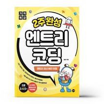 기적 특강 2주 완성 : 엔트리 코딩 / 길벗
