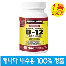 (캐나다직구)커클랜드 비타민 B12 1200mcg 360 정, 1개, 360정