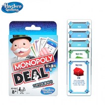 해즈브로 모노폴리 딜 카드게임 (E3113) 게임 장난감 보드 테이블