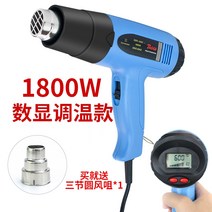 산업용 가정용 농업용 소형 전기 히팅건 열풍기 38, 고급 디지털 디스플레이 1800w 디지털 디스플레