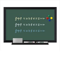 더조은칠판 자석형 물백묵 청칠판 [다양한사이즈][몰딩선택] 칠판, 블랙우드