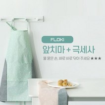 영업용 앞치마 신혼 주방 유치원 셰프 카페 커플 플로케 시원한 고급 진 방수 앞치마, 코랄