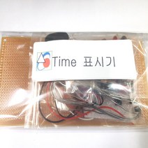 Time표시기 전자기기기능사실기부품 박상철엮음 모아프라자 (수작업으로 발송되는주문제작 상품으로 취소 반품이 불가한 상품입니다), 1개