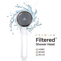 [포핀 필터샤워기] 수돗물 정수기필터 2단계필터 아토피협회인증 필터 샤워기, 필터샤워기 1개
