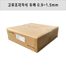 고무자석 양면테이프 스티커 전단지 자석 두께 0.9mm~1.5mm, 100 × 20 mm 1박스 (1800조각), 두께_1.5mm
