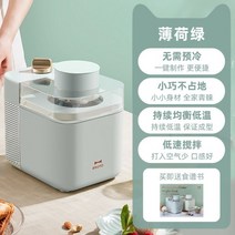 셀프 아이스크림 기계 메이커 소프트 콘 수제 만들기, 민트 그린
