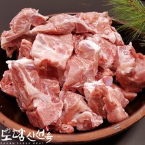 한돈 냉동 등뼈 감자탕/뼈찜 1kg, 1개