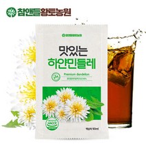 [황토농원] 맛있는 하얀민들레 90ml x 1포 @, 옵션선택, 1개