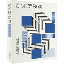 웅진북센 그림책 도서 목록 201704, One color | One Size@1