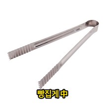 [RA㏓] 빵 집게 중 업소용 급식용 다용도 집개 가게용 베이커리 음식용 집집게 ▷_§Ea, 《본상품》