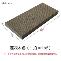 합성 목재 데크 방부 가공성 내구성 반영구적 내수성, 연회색 1m