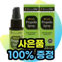 [사은품증정] 프로폴리스 스프레이 2병 엔조제놀 액기스 추출물 추천 제품 소나무껍질 마누카꿀 뉴질랜드, 2개
