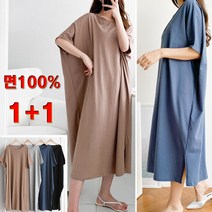 유앤마인 여성 오버 빅사이즈 옆트임 롱원피스 1+1 루즈핏 반팔원피스 나그랑 반팔티 홈웨어 면원피스 무지 사계절 롱 원피스