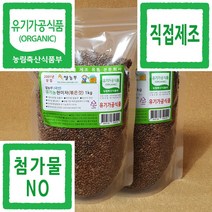 현미차 쌀농부 (국산) 유기농 현미차(볶은것) 1kg x 2개 (유기농현미 볶음+직접제조)