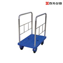 주류납품 마트카트 물류카트 천지산업 PLA-C