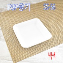 PSP트레이 반찬용기 떡트레이 SS-56호 1200개(백색), (박스), 1200개