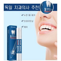 COVANK 치아 누런때 제거 브라이트닝 젤펜 셀프 치아 미백 제(박스(19g*2개/박스))*3, 박스(19g*2개/박스)*3, 19g