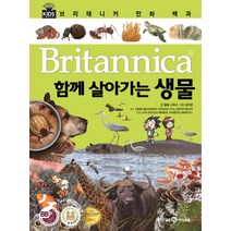 브리태니커 만화 백과, 아이세움, 봄봄 스토리, 56권