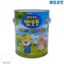 뽀로로 키즈카페 어린이집 향균 페인트 문페인트 셀프페인팅 천장페인트 가구페인트, 크림